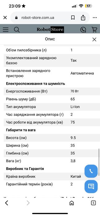 Продам робот пилосос iRobot Roomba 966