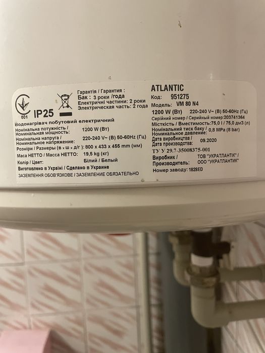 Бойлер Atlantic Classic VM 80 N4L, водонагрівач