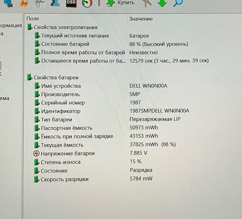 Dell XPS 13 9310 i5-1135G7 8GB SSD 256GB