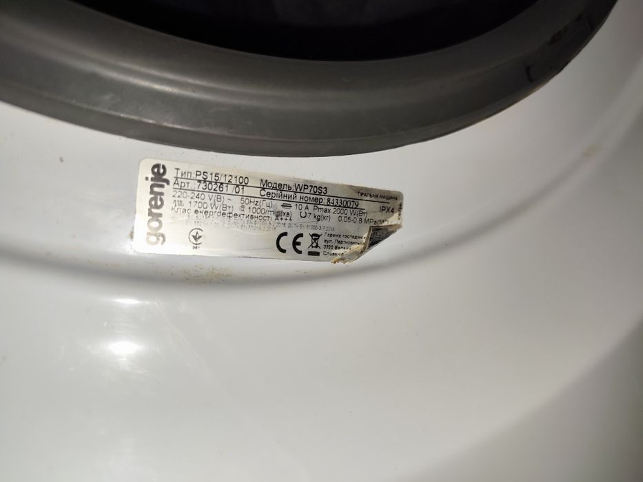 Пральна машина GORENJE WP70S3