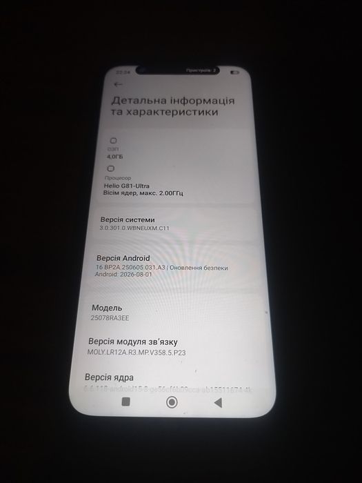 Продам Xaomi Redmi 15 або обмін на 11про або 12 айфон