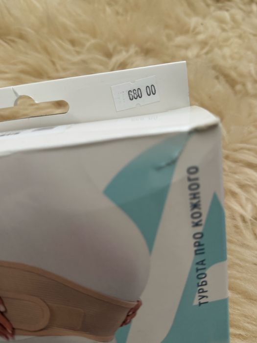 Бандаж до та післяпологовий