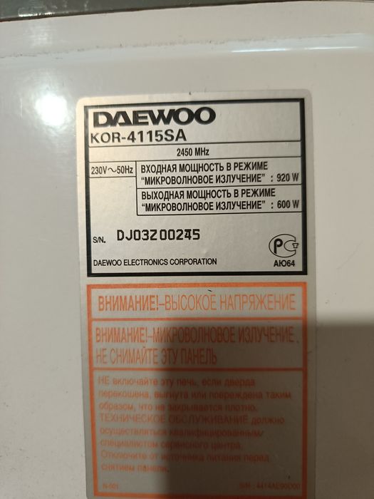 микроволновая печь daewoo