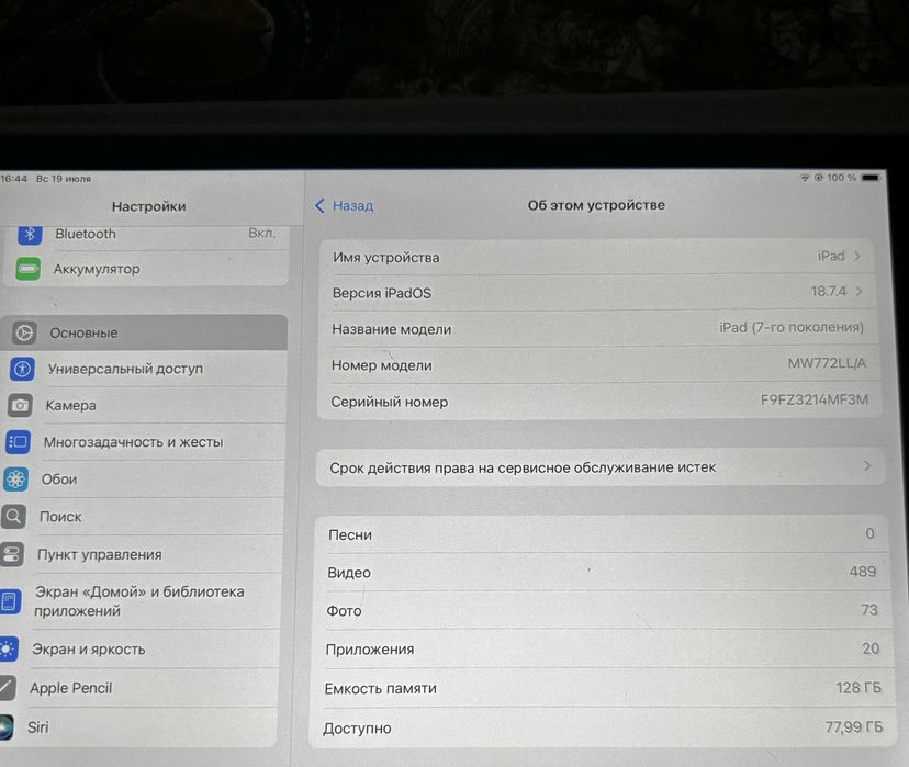 Айпад 7 поколения 10.2 дюйма 128gb wifi