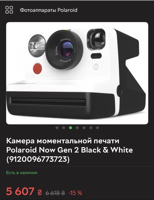 Polaroid, Камера моментальной печати
