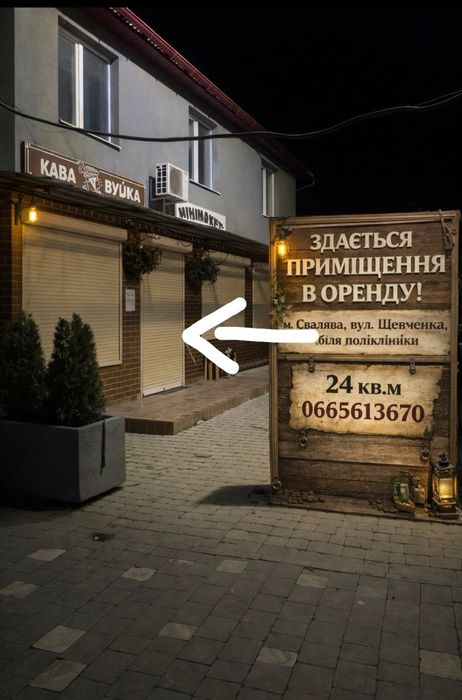 Здається в оренду приміщення