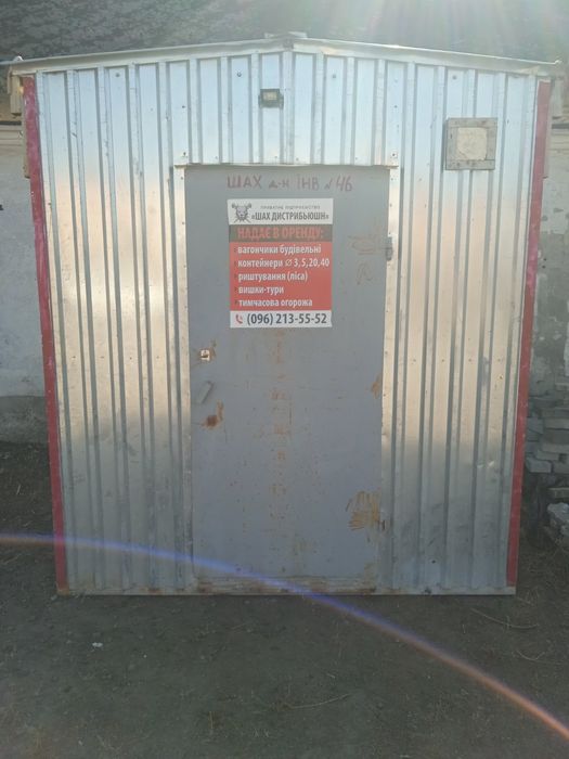Побутівки вагончики Луцьк прокат оренда