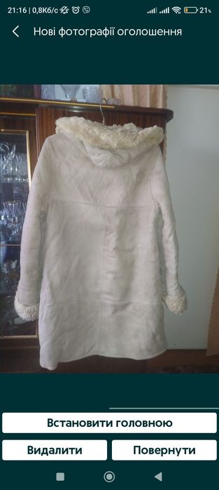 Дубльонка натуральная б-у