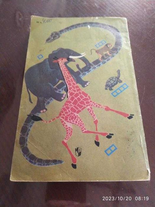 Максаков, Тумакова. Учите, играя.