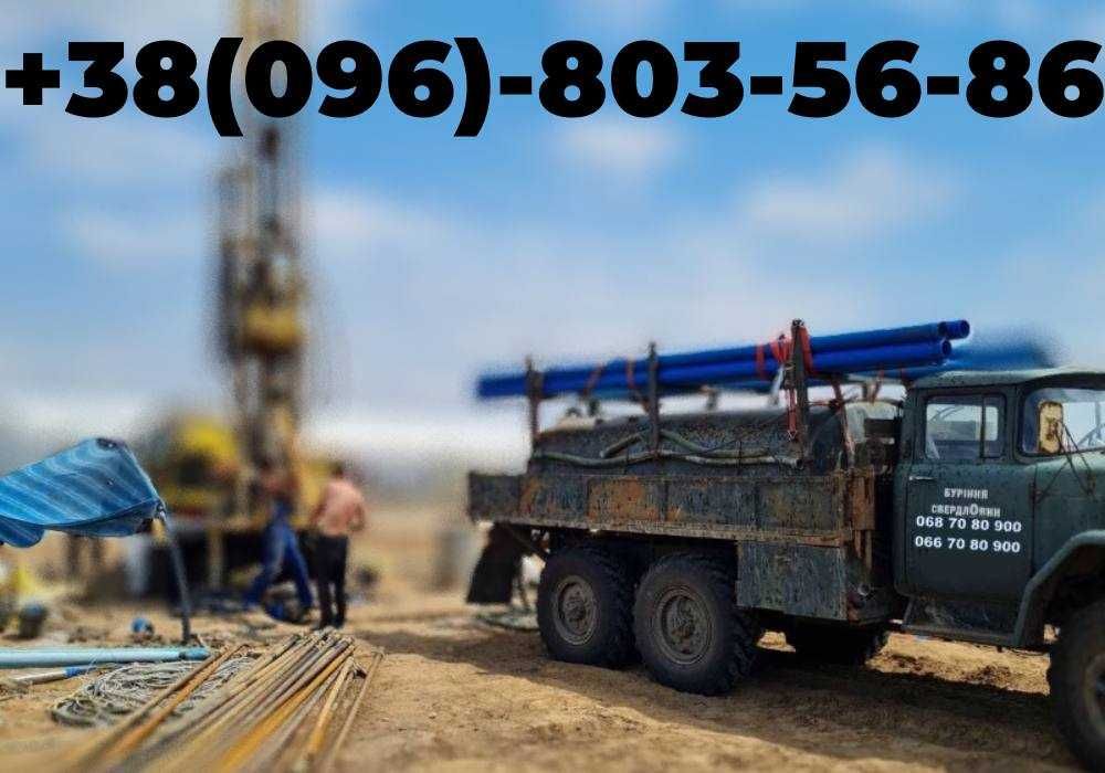 Бурение скважин в Киеве! Буріння свердловин НЕДОРОГО! Гарантія 5р