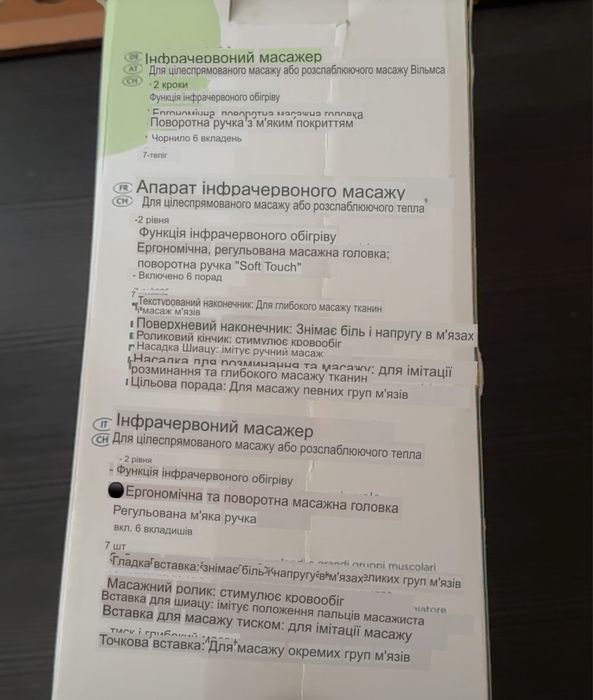 Ручний масажер silver crest