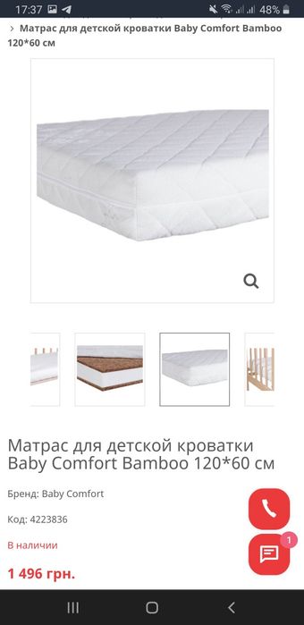 Продам матрас в детскую кроватку 120×60
