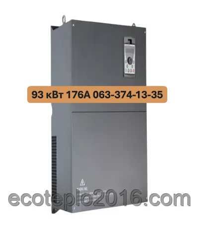 Частотник 93 кВт 3 фази/380В 176А/Частота 5000Гц Промисловий векторний