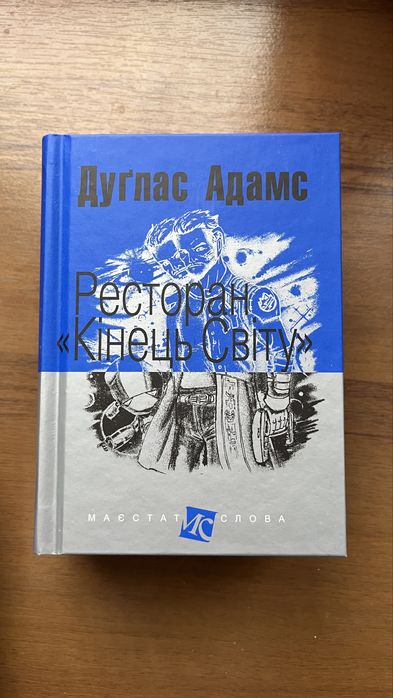 Серія книг Путівник по Галактиці