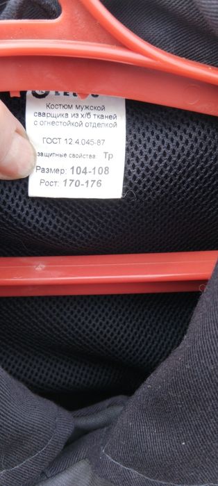 Спецодежда куртка