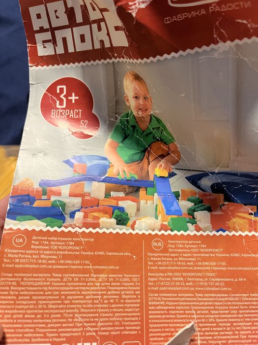 Два дитячих констуктора
