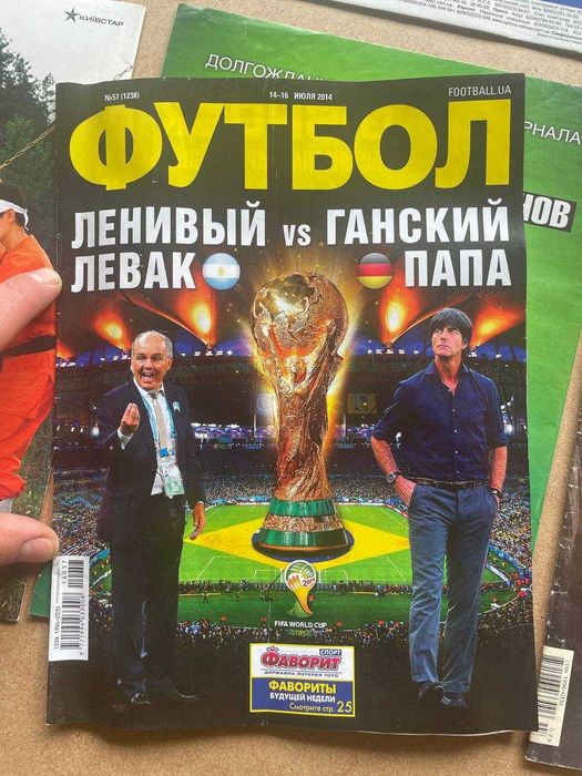 Комплект журналів Футбол: 330 грн. - Книги / журналы Винница на Olx