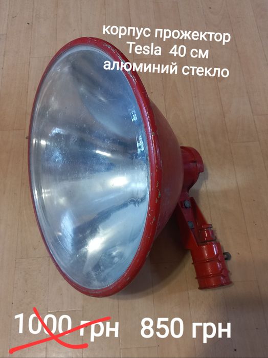 Лампа  винтажный СССР. Светильник EuroLite PAR-46 Spot