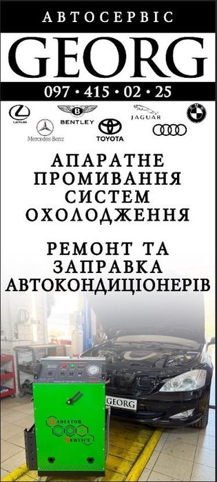 Промивка радіатора пічки без розбору торпеди та зняття радіатора