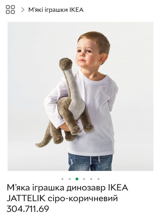 М'яка іграшка JATTELIK Тираннозавр Рекс IKEA, Бронтозавр 404.711.78