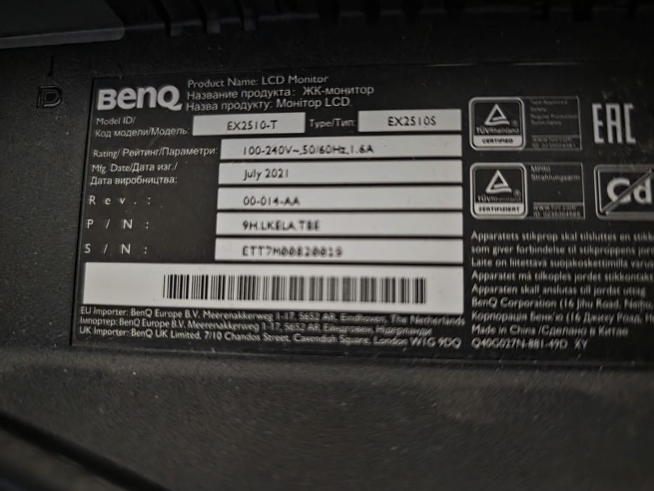 Monitor BenQ Mobiuz EX2510s 24,5" LED 144Hz FHD 
outlet