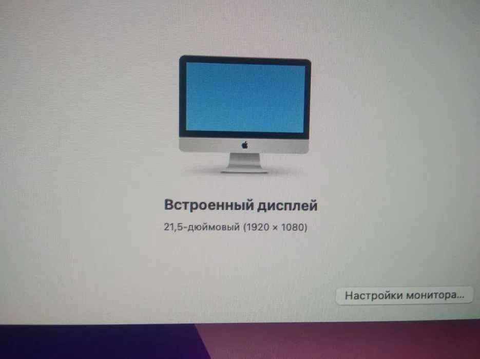 Продаю iMac Late 2015 . macOS Monterey + миша і клава