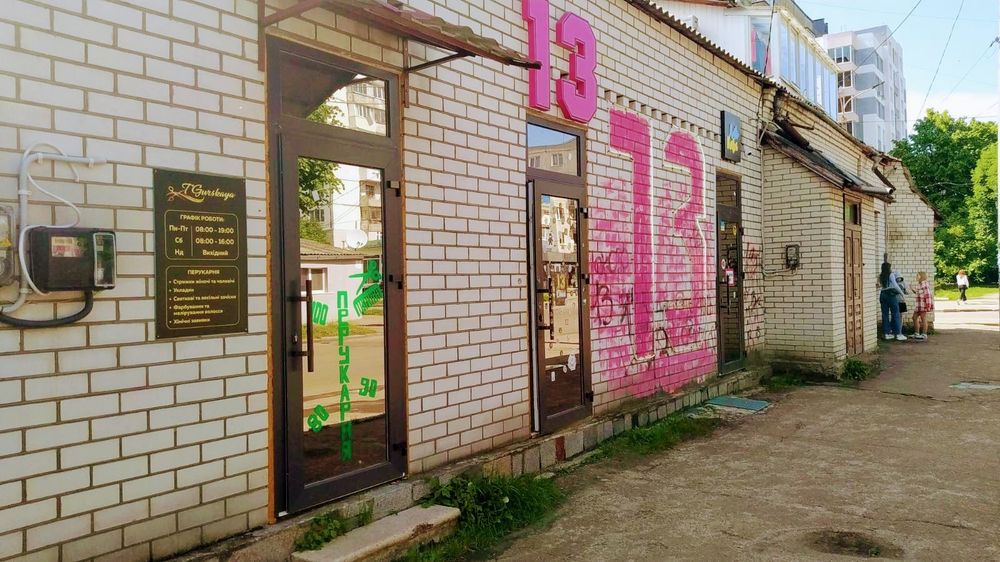 Гоголевская 5/88. Магазин с Арендатором. Арендный бизнес.