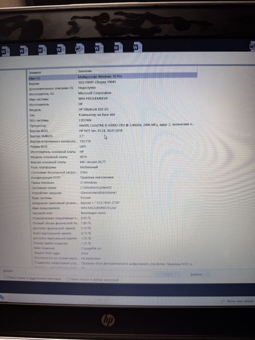 ноутбук HP EliteBook 850 G3 — бизнес-серия HP