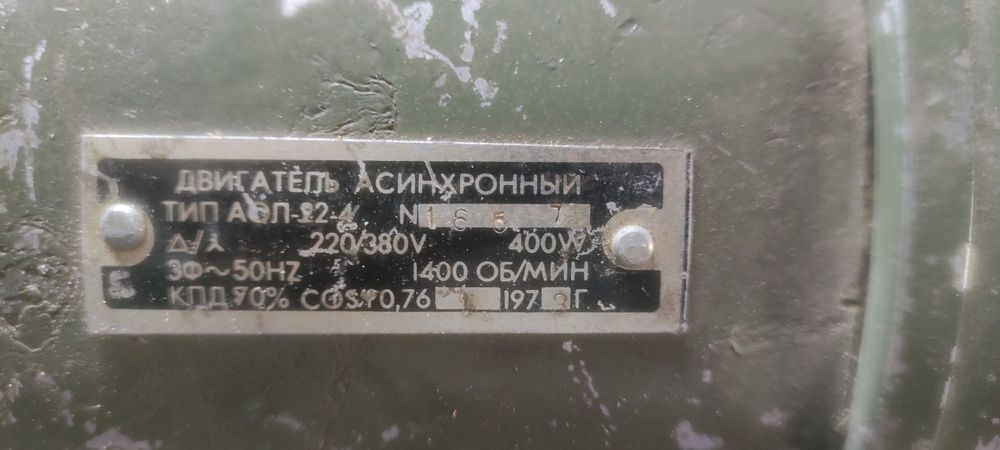 Silnik elektryczny 400w 380v solidny