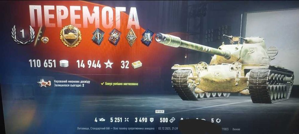 Продам Аккаунт в  World of Tanks .
