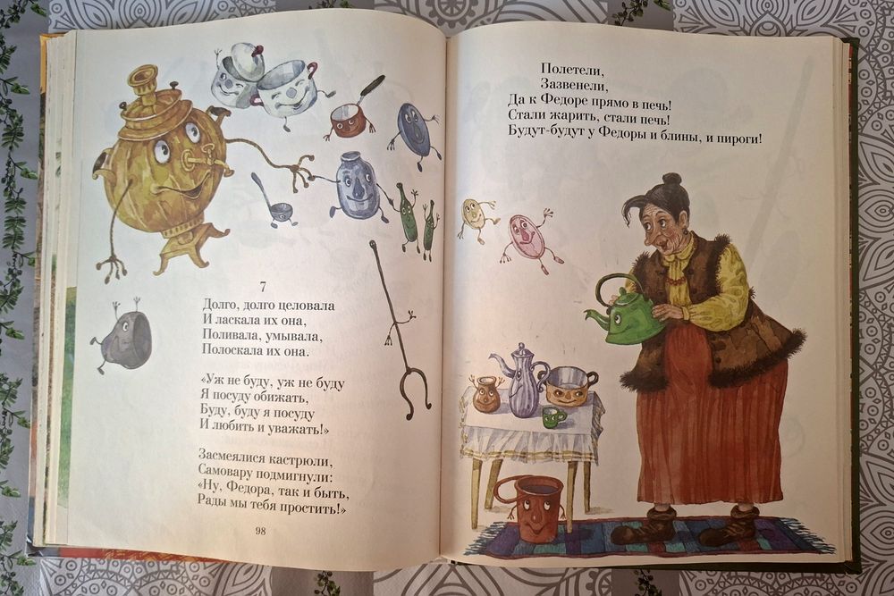 Корней Чуковский "Сказки "