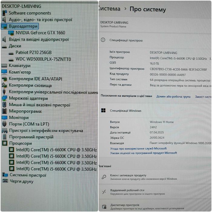 Тягне всі ігри!!! Игровой компьютер Core i5/GTX1660-6gb/16gb ГАРАТНІЯ