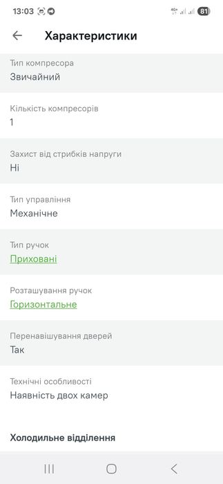 Продам Холодильник