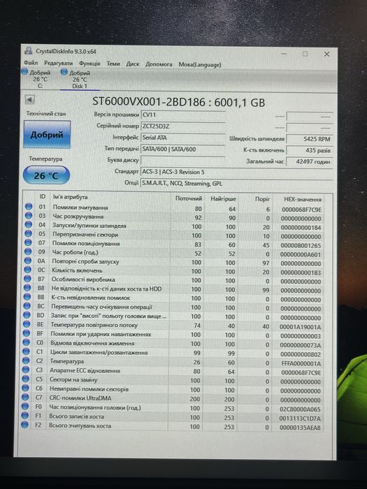 HDD Seagate SkyHawk 6tb