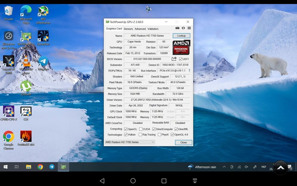 Ігровий комп'ютер