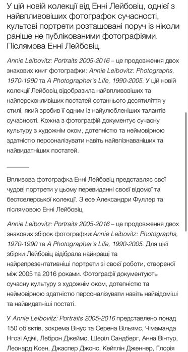 Книга Фотографа Книга Annie Leibovitz: Portraits 2005-2016