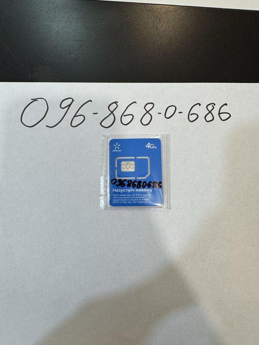 Гарний номер телефону Київстар