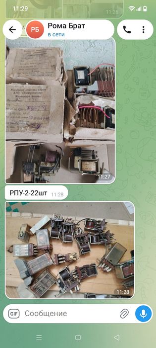 Продам реле СССР