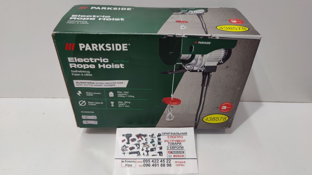 НОВ канатна лебедка 250кг GERMAN Parkside PSZ 250/тельфер/лебідка/таль
