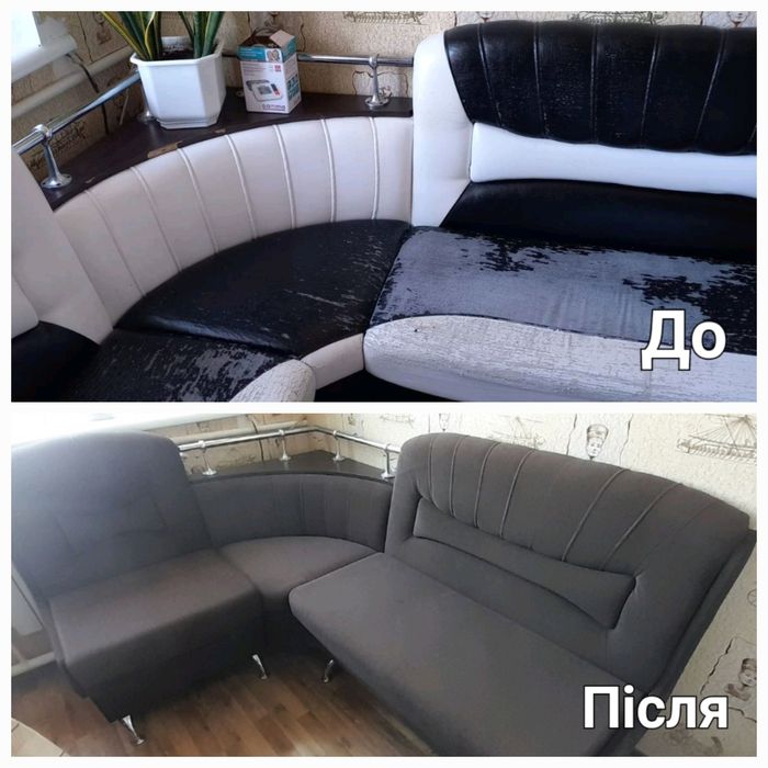 Перетяжка м'яких меблів