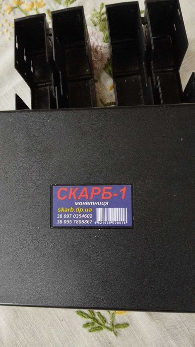 Органайзер монетница