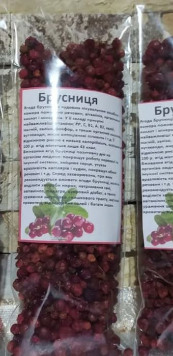 Брусниця сушена брусника лісова ,брусничник