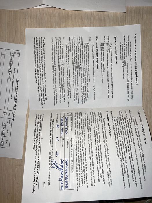 Фрезер,манікюр,strong 210