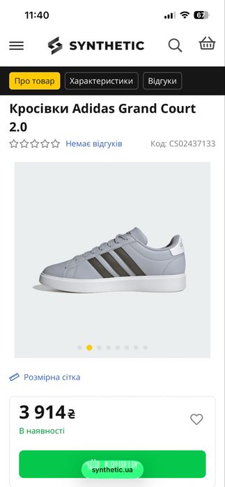 Оригінальні кросівки ADIDAS Grand Court 2.0, кеди, снікерси