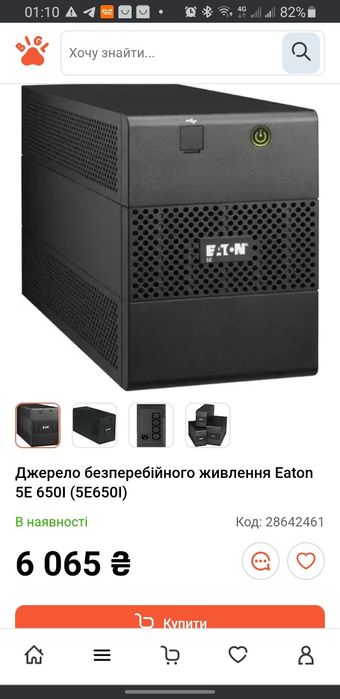 Инвертор, бесперебойник,УПС,12-220вольт