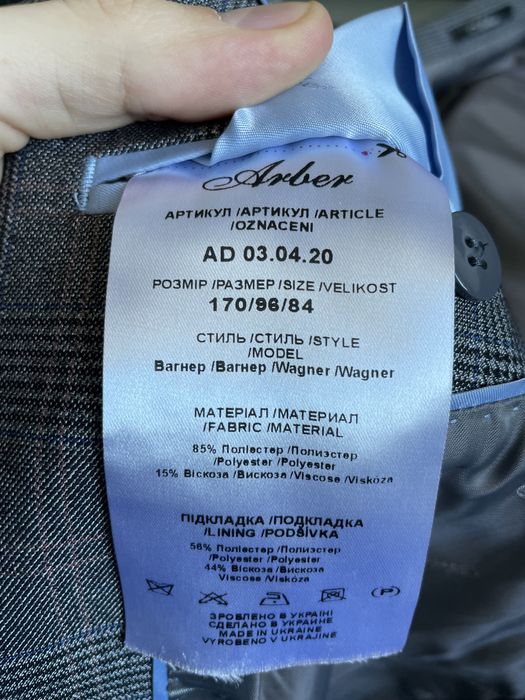 Чоловічий класичний костюм Arber