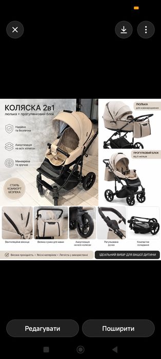 Коляска Adamex Porto Light 2 в 1