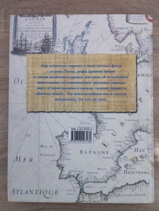 Книжка "Обо всем на свете"