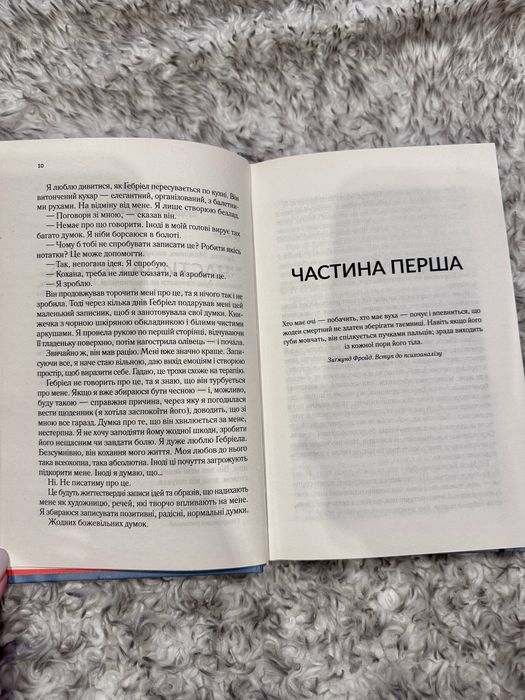 Мовчазна пацієнтка .  Алекс Майклідіс . Бестселер, трилер, книга