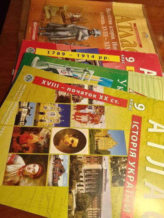 Атласи. 9 клас. Історія. Географія